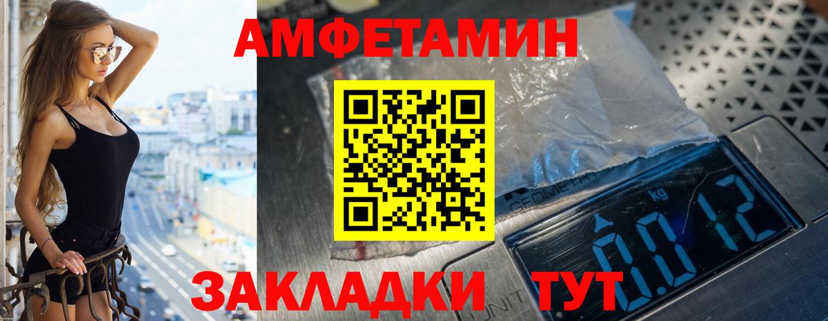 АМФ 97% Владикавказ