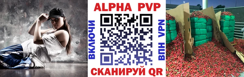 Alpha PVP крисы CK Владикавказ