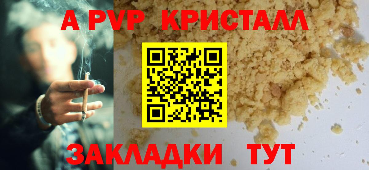 Alpha PVP СК Владикавказ