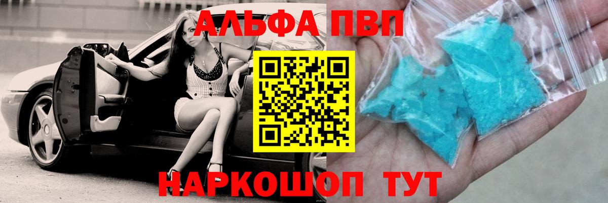 A PVP Соль  Alpha-PVP крисы CK  Владикавказ  Вход с VPN 