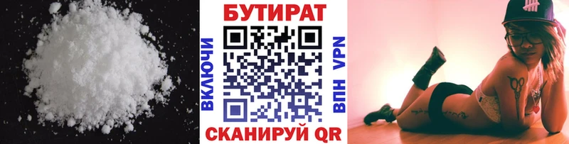 Бутират BDO 33%  kraken зеркало  Владикавказ  закладка 