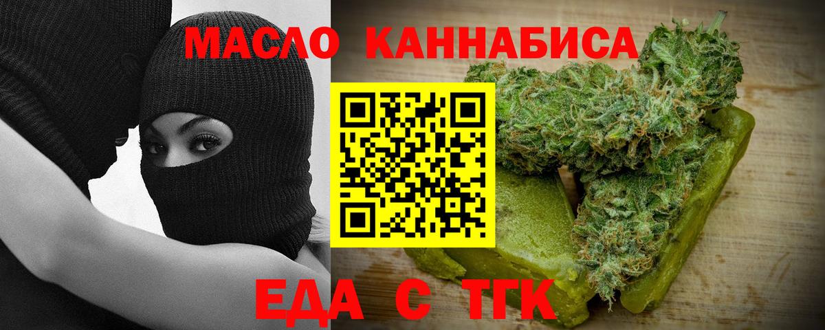 Печенье с ТГК конопля  Вход с VPN  Владикавказ 