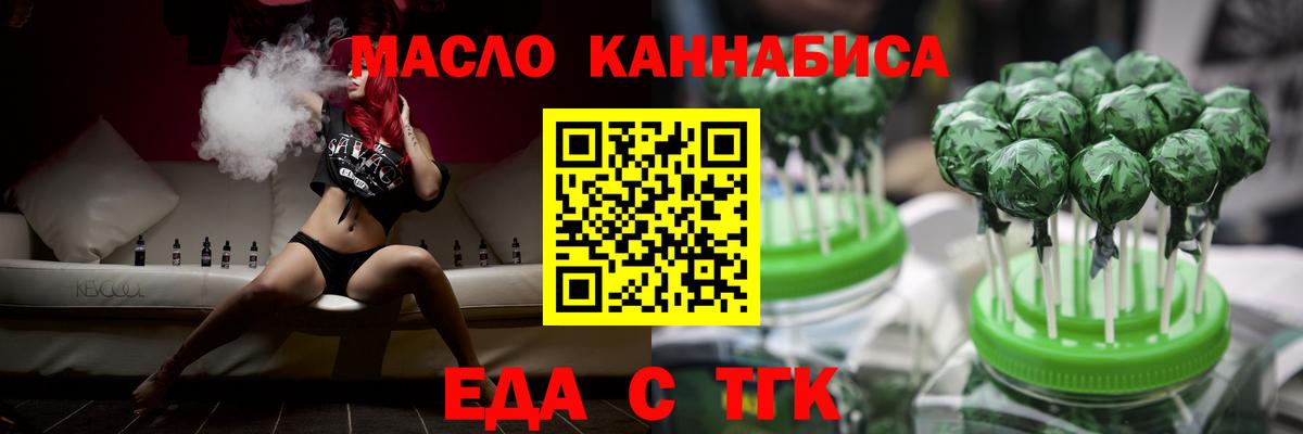 Еда ТГК конопля Владикавказ