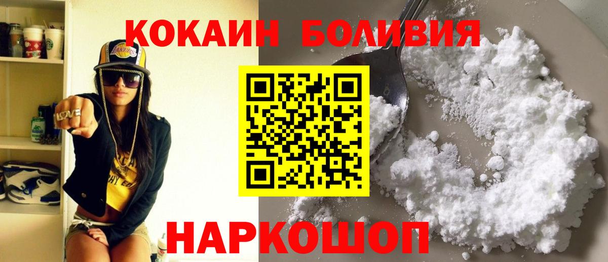 Владикавказ  COCAIN  Вход с VPN  Кокаин Эквадор  COCAIN 97% 