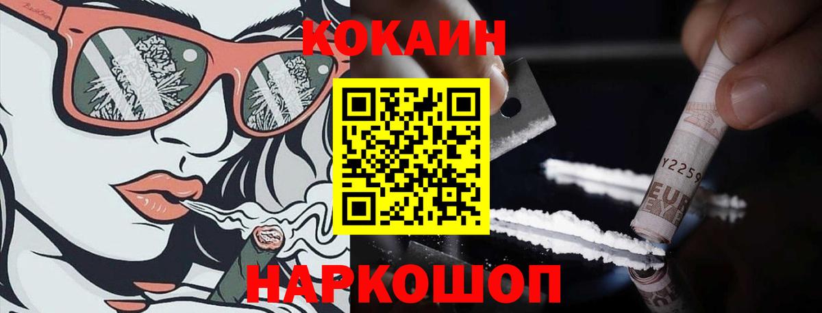 COCAIN Fish Scale Владикавказ