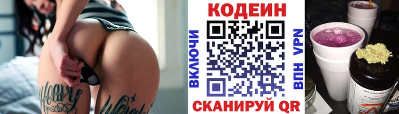 hydra tor  Владикавказ  Кодеин напиток Lean (лин) 