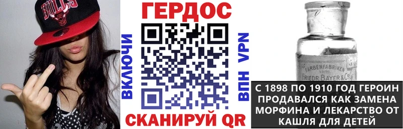 Героин Heroin Владикавказ