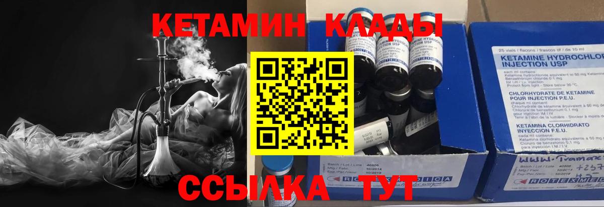 Владикавказ  Кетамин VHQ  Кетамин VHQ  Вход с VPN 