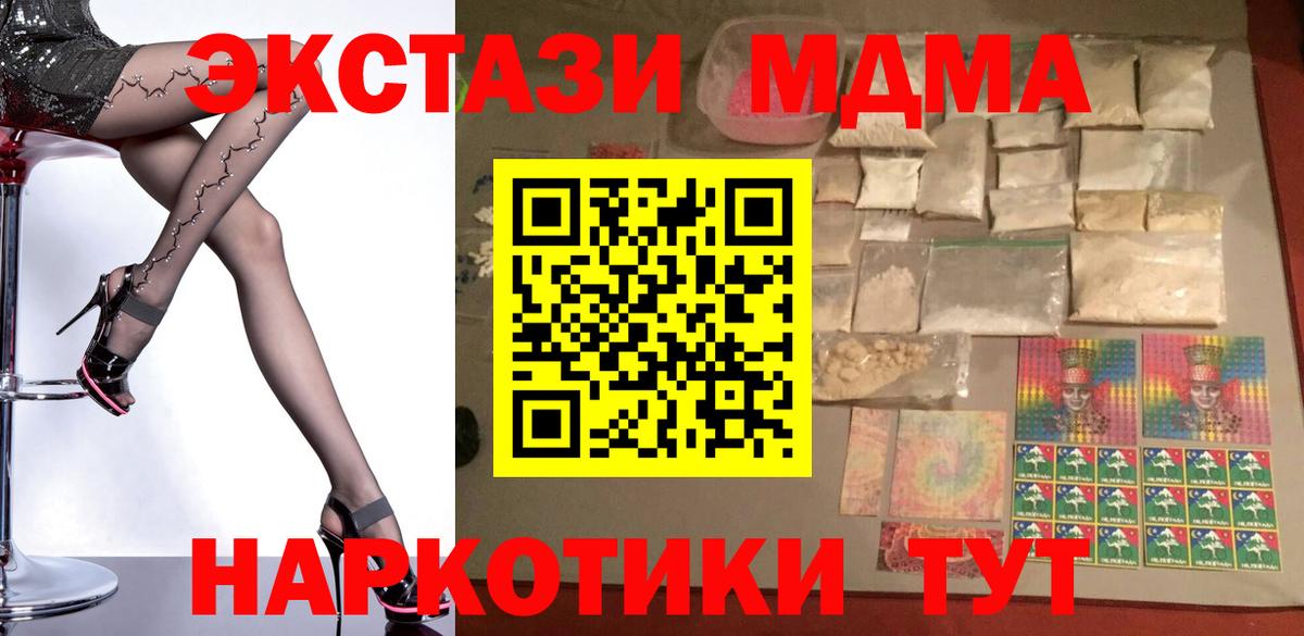 МДМА crystal  Вход с VPN  Владикавказ  MDMA  МДМА кристаллы 