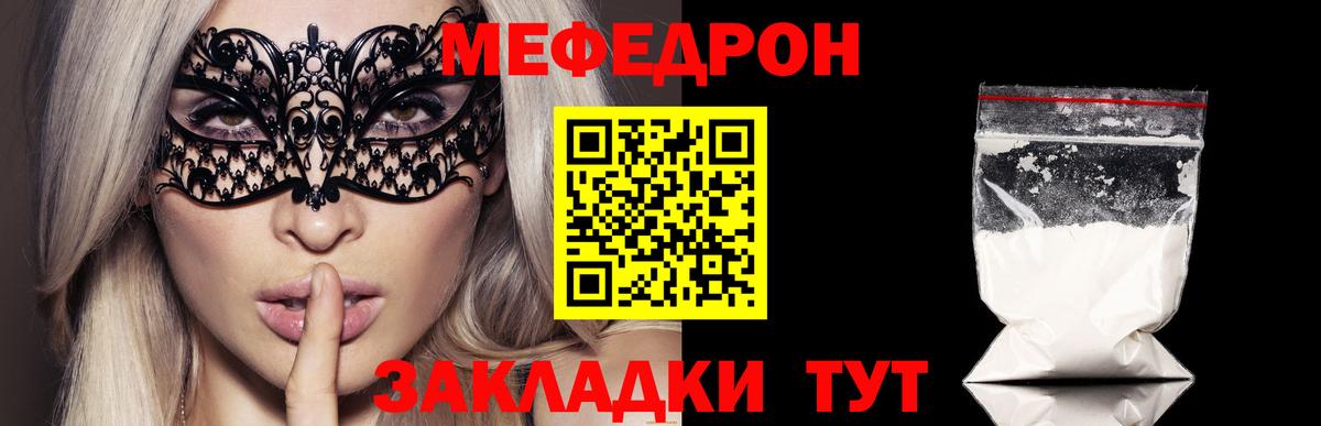 МЕФ мука Владикавказ