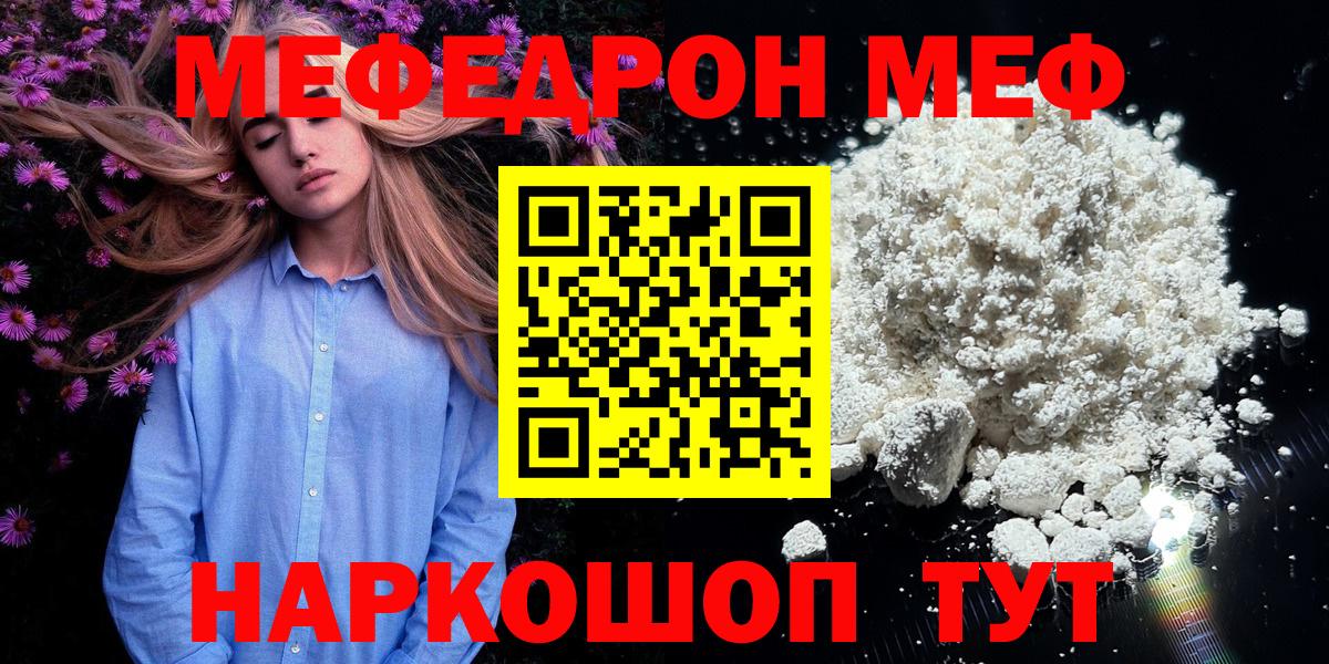 Владикавказ  Мефедрон VHQ  Вход с VPN  Мефедрон  МЕФ мяу мяу  цены   Мефедрон 