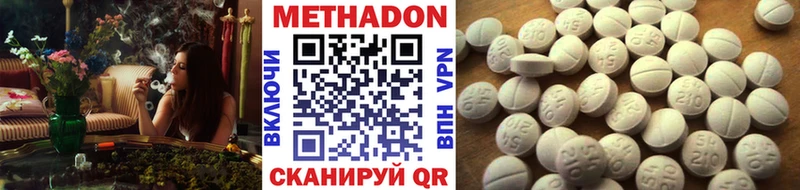 Метадон мёд  ссылка на мегу ССЫЛКА  Владикавказ 
