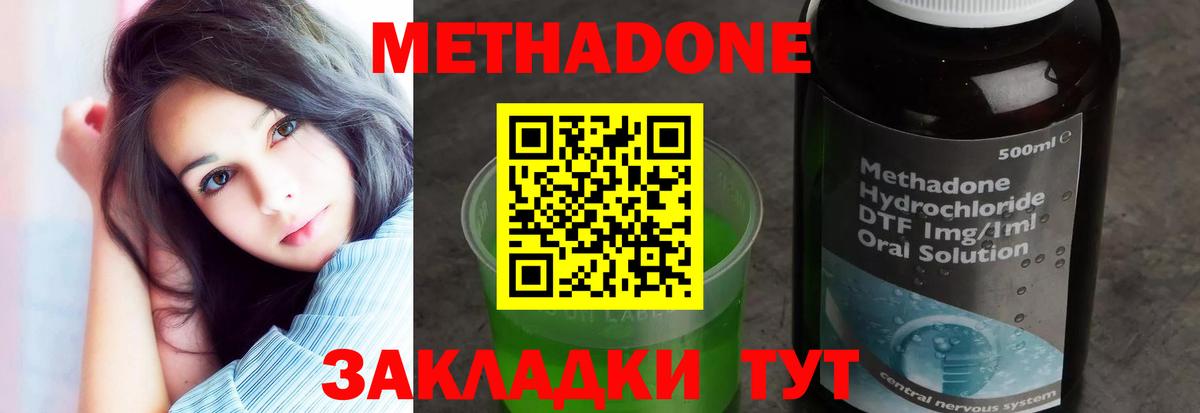 МЕТАДОН кристалл  Вход с VPN  Владикавказ  МЕТАДОН VHQ 