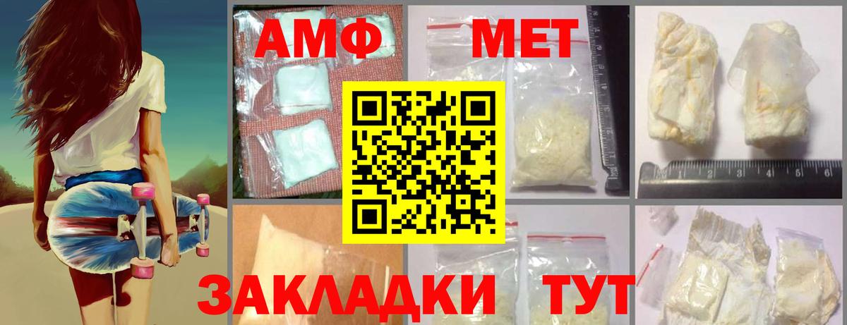 Владикавказ  МЕТАМФЕТАМИН витя  Вход с VPN 