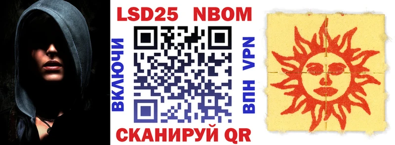 закладки  Владикавказ  Марки 25I-NBOMe 1,5мг 
