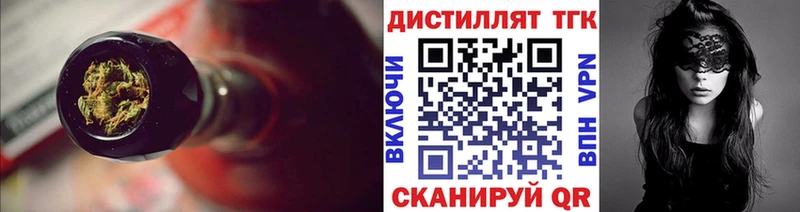 ТГК гашишное масло  hydra как войти  Владикавказ 